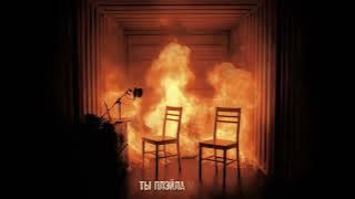 Aarne, Toxi$, Big Baby Tape - NOBODY