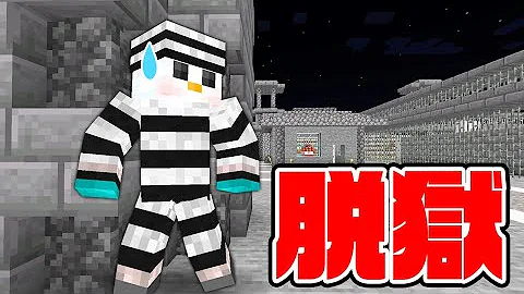脱出 マイクラ 脱出 マイクラ