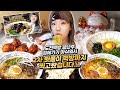 🔥2차 먹방 요청문의🔥도전먹방 끝나자 마자 앉은 자리에서 오랜만에 바로 2차시작하는 히밥 배 안불러요..?