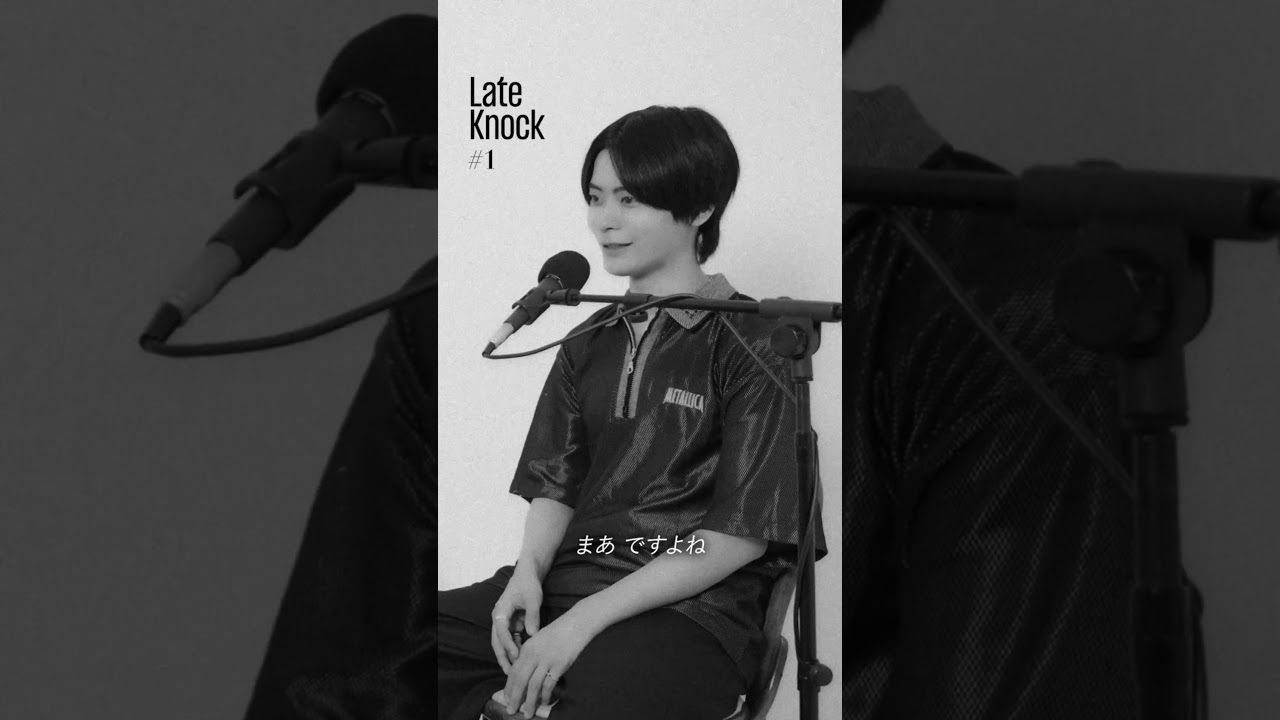Lyo & KehnによるPodcast"Late Knock" #1 🚪#LateKnock#letmeknowjp #LMK #LETMEKNOW