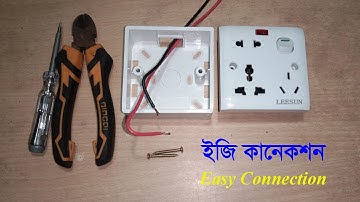 How to Connection Combined Socket || MK Socket Connection || মাল্টি সকেট কানেকশন এম কে সকেট কানেকশন