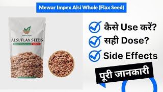 Mewar Impex Alsi Whole (Flax Seed) Uses in Hindi | Side Effects | Dose
