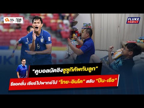 ดูบอล ซูซูกิ คั พ