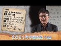 町山智浩の映画塾!「2001年宇宙の旅」<復習編>【WOWOW】#193