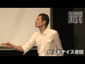 バッドナイス常田 『深夜の山道』