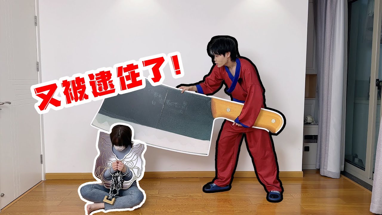 侠客红尘：青青草原你别狂，让我们用实力说话！