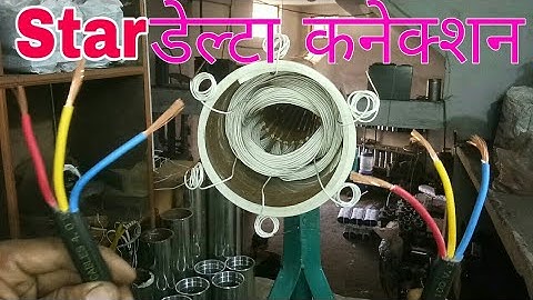 Star delta connection   double Cable Connection