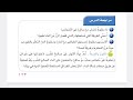 مراجعة الدرس صفحة ١٢٣ مخلوط صلب مع سائل الدرس الثاني الفصل السادس علوم الثالث ابتدائي