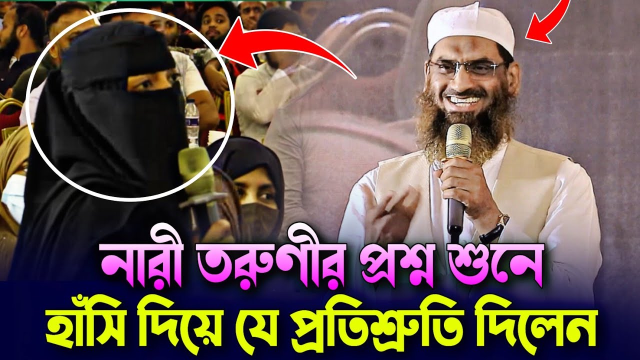 মামুনুল হককে এক নারী তরুণীর প্রশ্ন' শুনে হাঁসি দিয়ে যে প্রতিশ্রুতি দিলেন Mamunul Haque News Dhaka 13