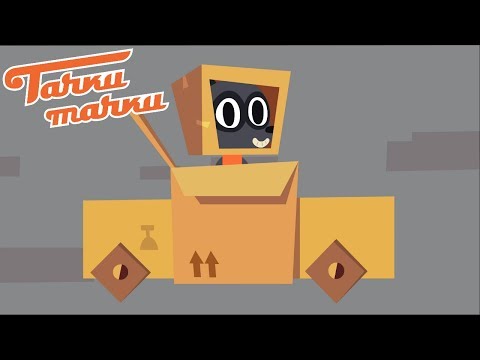 Мультики про машинки - Тачки - Тачки - Гонка на самодельных машинках - Мультфильмы для детей