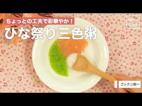 離乳食中期から 電子レンジで簡単 ほうれん草バナナパンプディング How To Make Bread Pudding For Baby 赤ちゃん レシピ 作り方 Recipe Youtube