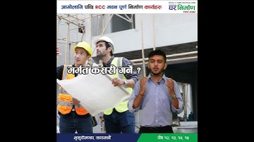 Effect of fire in RCC structure and its Solutions