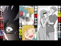 【漫画】最愛の人間全てに裏切られた男→娘「息子を助けて下さい」→「〇〇」男が出した答えが…