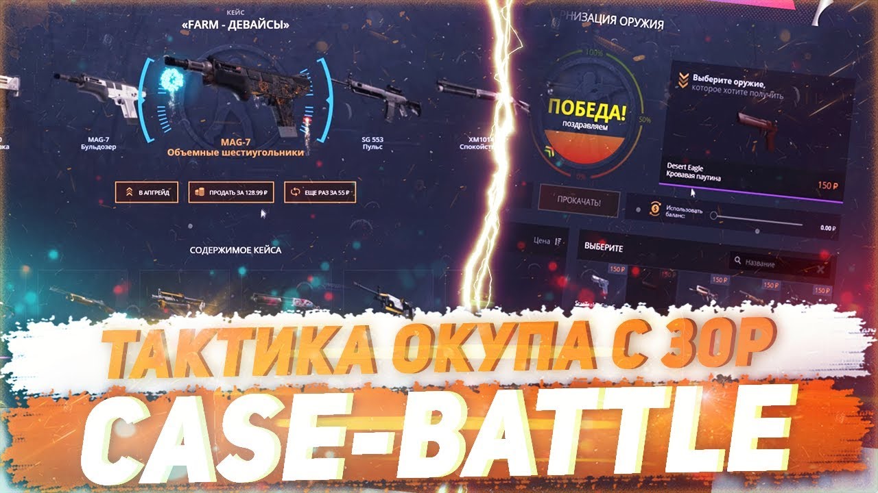 Легаси батл кс го Легаси батл кс го
