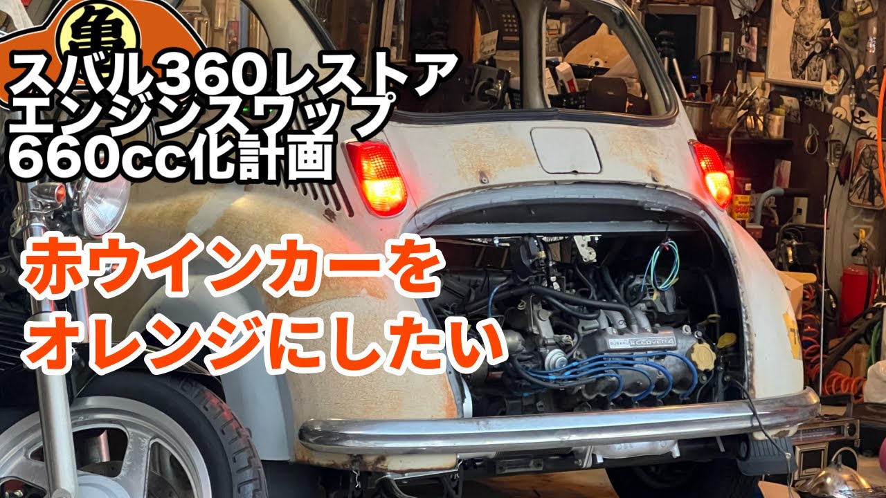 オマケ追加！送料込み！トーヨープランニング1/10Mシャーシサイズ スバル360 Subaru 360 Extreme Modification] I want to change the red turn