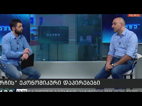 ალექსანდრე რაქვიაშვილი - \"როგორ გადავჭრათ ეკონომიკური პრობლემები\" პალიტრა