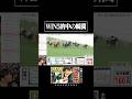 WIN5的中させた男がこちらです #天皇賞秋 #競馬
