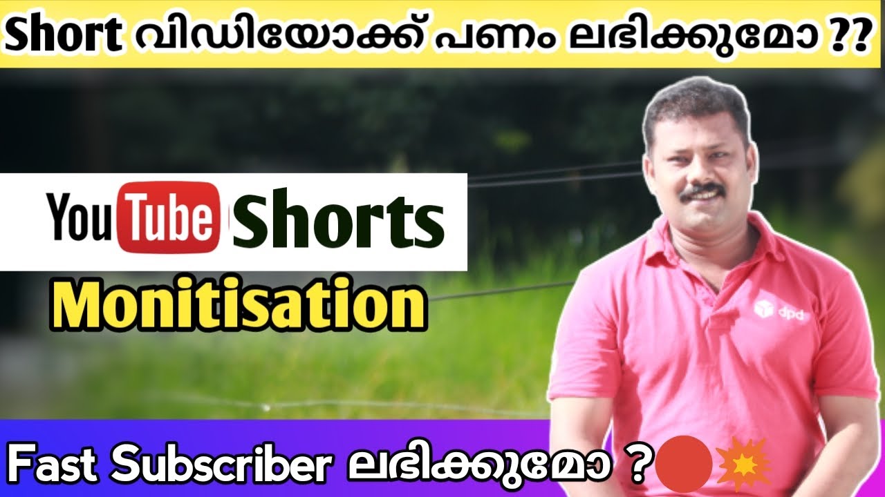 Youtube Shorts Money ലഭിക്കുമോ ? | Make Money By Youtube Shorts - YouTube