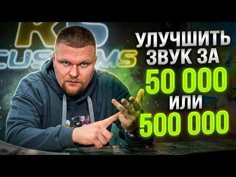 5 простых советов по улучшению звука в любом авто