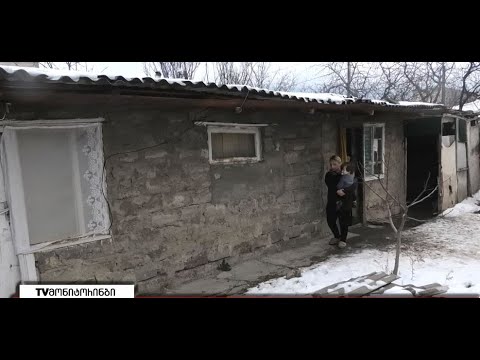 ცხოვრება გაუსაძლის სოციალურ პირობებში და კეთილი ადამიანების იმედად დარჩენილი მოქალაქეები