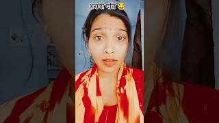 शराबी पति 😂#funny #short#comady #yt #ytshorts