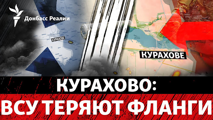 Дамба под Курахово взорвана? DeepState пишет о возможной катастрофе в городе | Радио Донбасс Реалии