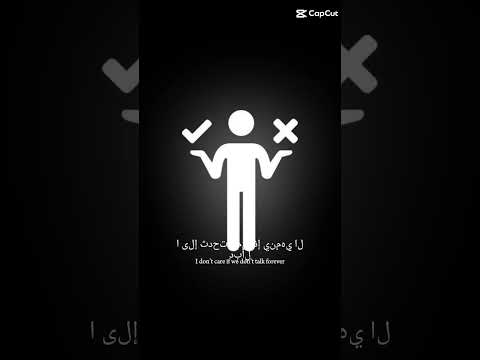 عندما انا متأكد انا ليس مخطئ فا لا يهمني اذا لم نتكلم مرة اخرى