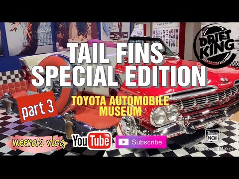 TOYOTA AUTOMOBILE MUSEUM part3 | TAIL FINS SPECIAL EDITION| テールフィン