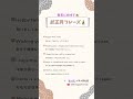 今年も1年お疲れ様でした🎍 #toeic #english #日常英会話 #英会話 #お正月