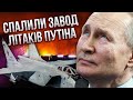 Завод МіГ у Москві ПІДІРВАЛИ таємні групи з України! СВІТАН: авіація РФ залишилась без деталей