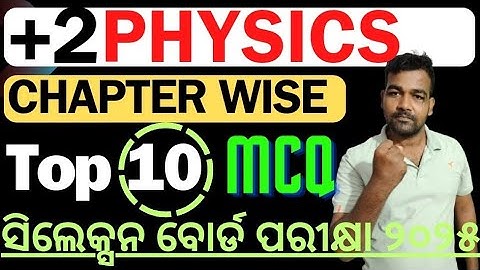 Physics Selected 1 Mark Questions and Answers #chsephysics #chseboardexam2025 #drbirendrasbiology