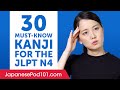 30 Kanji You Must-Know for the JLPT N4