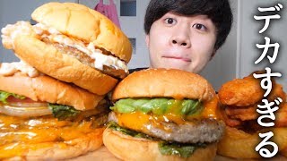 フレッシュネスバーガーで好きなものを好きなだけ食べる！【モッパン】