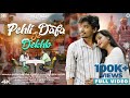 Pehli dafa je dekhlo  nagpuri romantic song 2023  praveen lugun ft ashim lakra  amrita