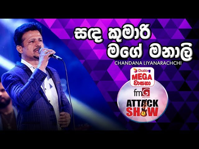 Sada Kumari Mage Manali | Chandana Liyanarachchi  | FM Derana Attack Show Polgahawela class=