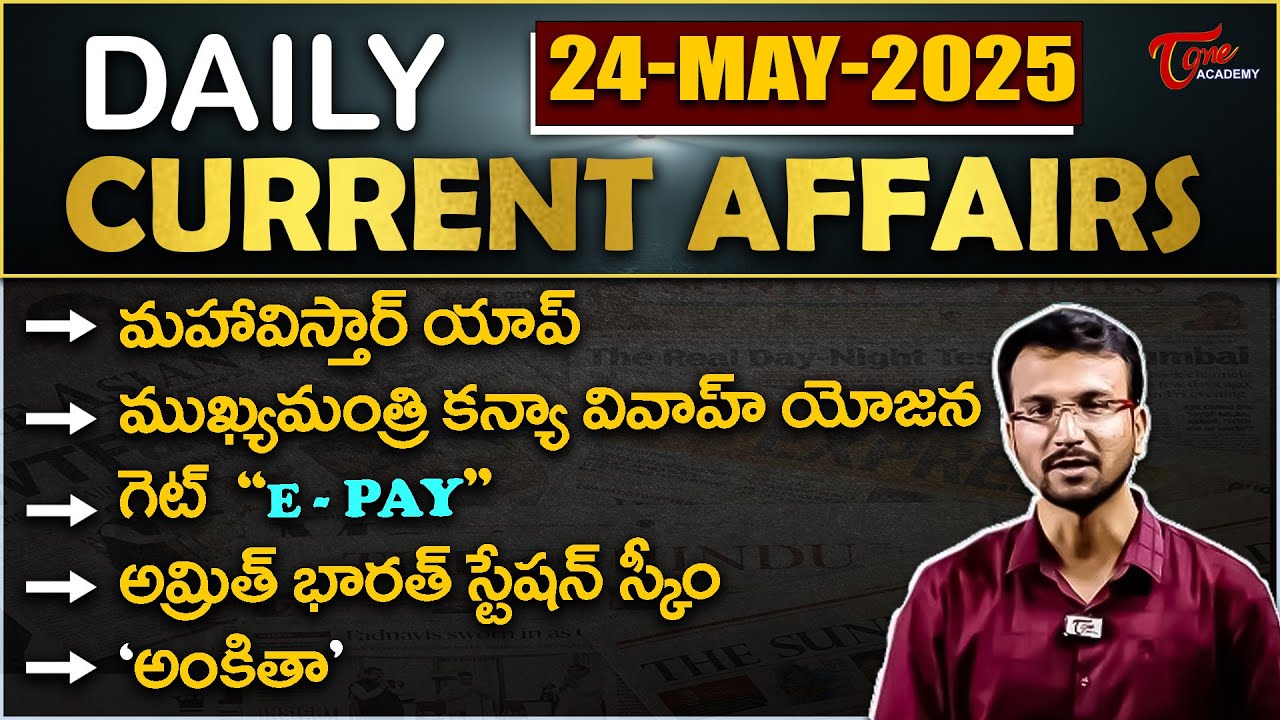 Daily Current Affairs in Telugu | 24th May 2025 | APPSC, TSPSC, Group 2 ...