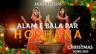 Miniatura del video "Alam-E-Bala Par Hoshana || Agape Sisters || Christmas  2021"