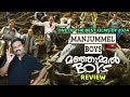 Manjummel boys movie review by filmi craft arun  soubin shahir  sreenath bhasi  chidambaram