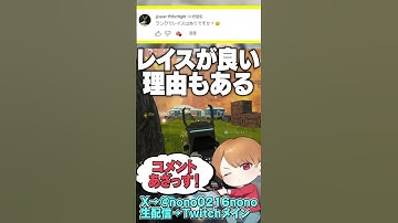 【 APEX 】コメ返しその88！ランクでレイスはあり？条件あります！【 のったん エペ解説 】#apex #apexlegends #のったん #エペ #エペコメったん