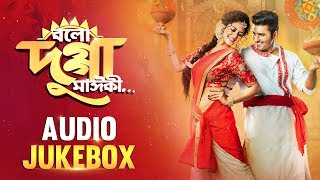 Bolo Dugga Maiki Full Audio Jukebox | Ankush | Nusrat | Raj Chakraborty | Arindam | SVF Music | 2017