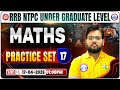 RRB NTPC Maths Practice Set 17 | RRB NTPC Maths Class | RRB NTPC Maths Mock Test | By Aakash Sir