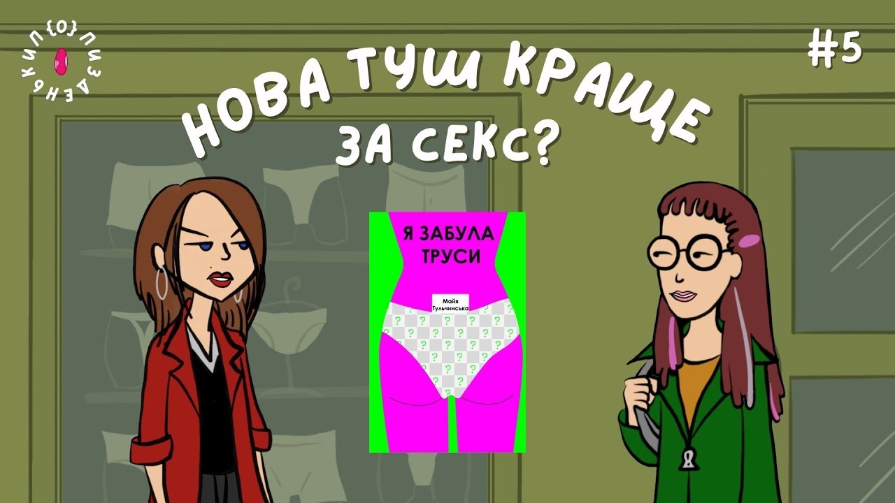 Волнительная пизденька Волнительная пизденька