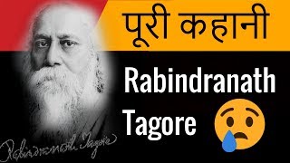 Rabindranath tagore Biography in Hindi | Inspirational Life Story@The Real Truth
