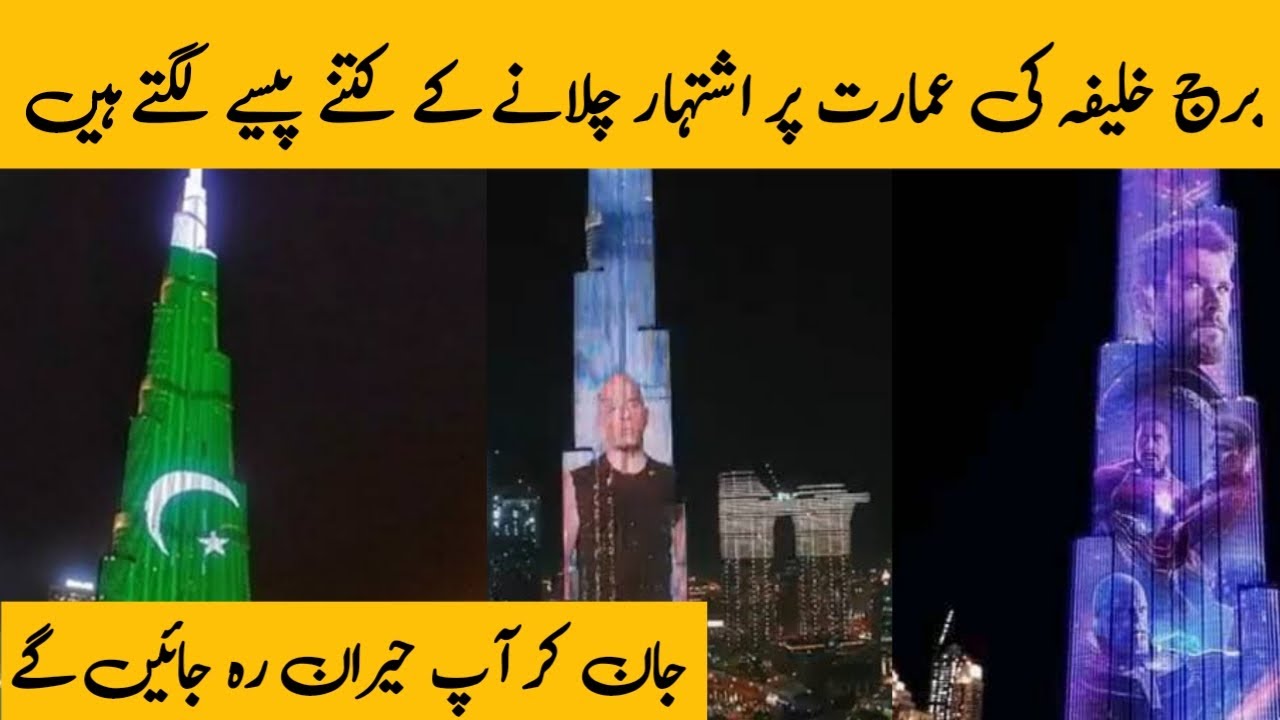 Burj Khalifa Advertisement Cost Burj Khalifa Commercial Xplore