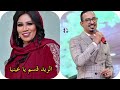 الريد قسم يا عينيا انصاف مدني و طه سليمان اغاني هجييييج