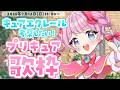 【歌枠＆雑談】初見さん大歓迎！キュアエクレールの正体は誰！？考察したい🩵プリキュア縛り歌枠🎤【#天音なみだ #precure #Vtuber 】
