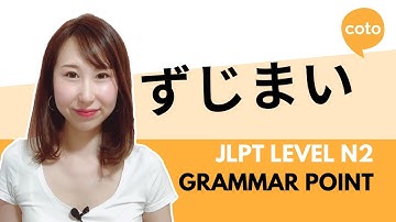 JLPT N2 文法 - ずじまい (zujimai): 日本語で「私はその機会がありませんでした。」と言う方法