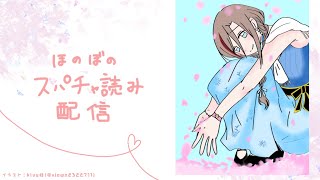 来栖夏芽(くるすなつめ)の配信のサムネイル画像