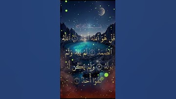 قران كريم راحه نفسيه #اكسبلور #دويتو #فولو #تيك_توك #صباحالخير #duet #اكسبلورفولو