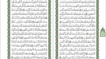 008 Al Anfal - Mahmoud Ali Al Banna سورة الأنفال للشيخ محمود علي البنا